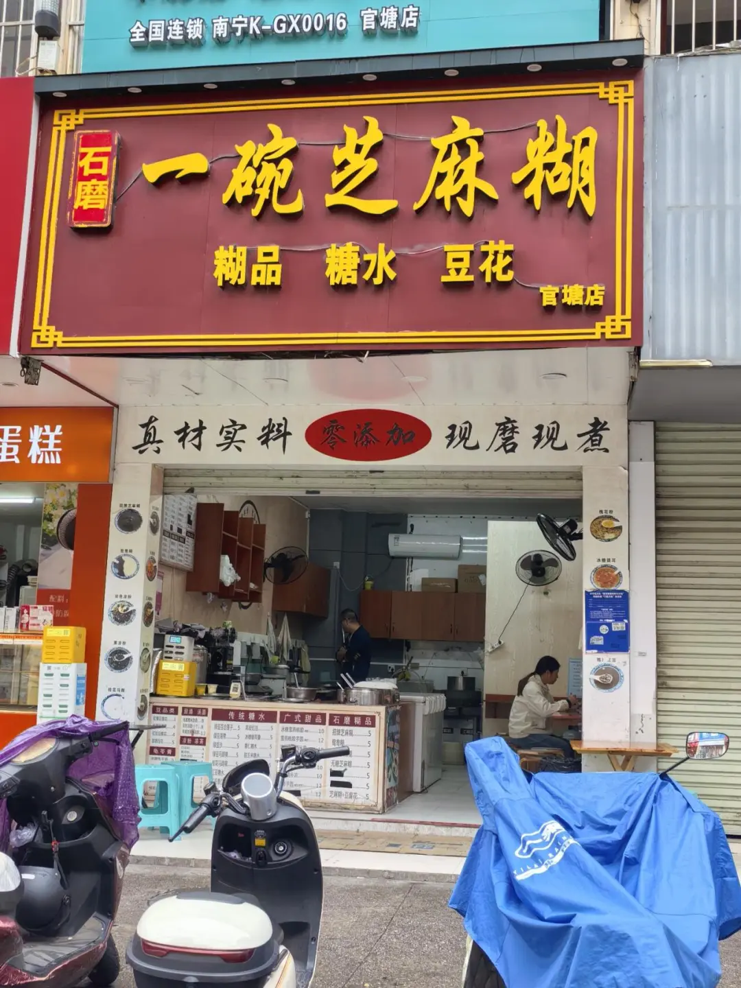 南宁本地人美食推荐(2)