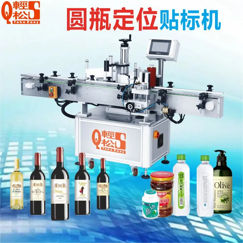 绿色生产！不干胶贴标机符合时代新要求。