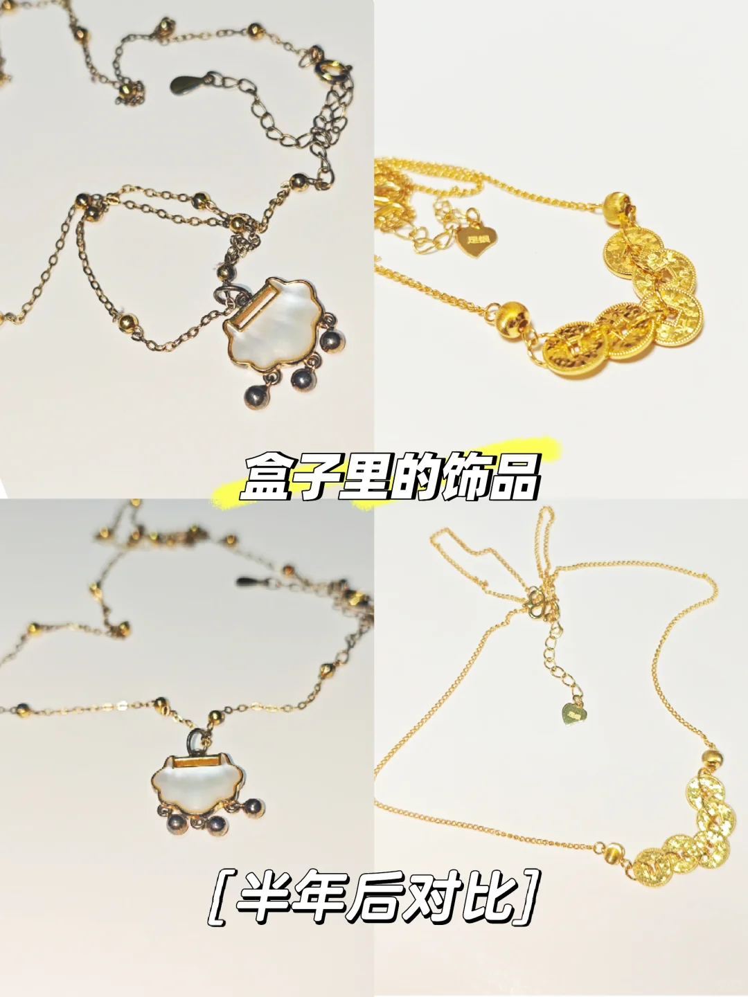 ✨【避坑实测】足银镀金VS合金项链！?