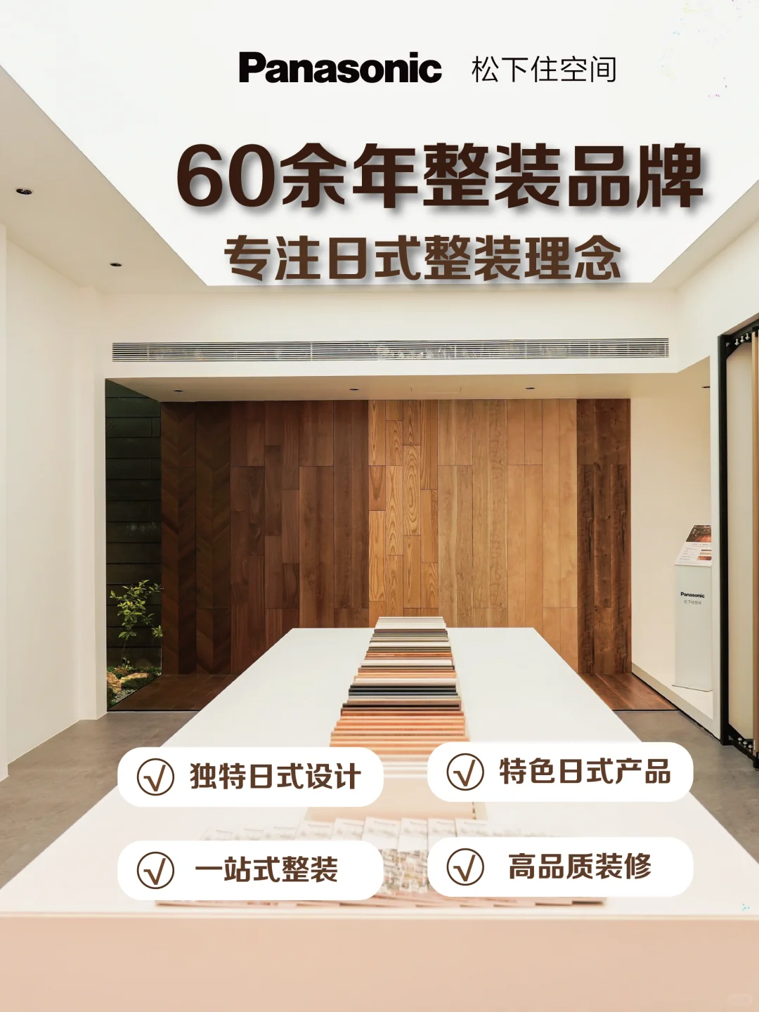 松下全屋整装?从设计到入住,省心又靠谱