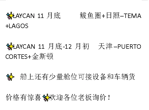 ～收设备车辆货?