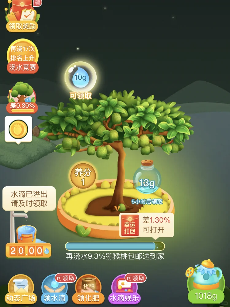 4个app大家一起种果树吃水果呀!!!
