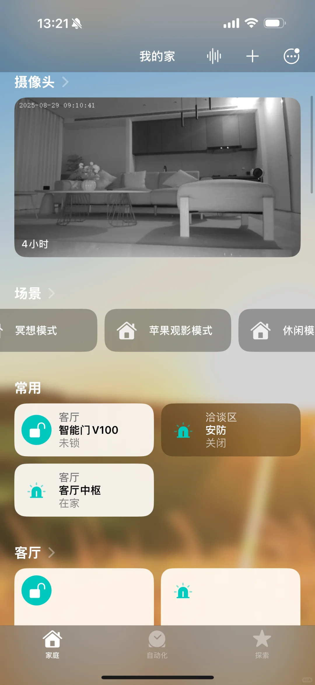 九月份装修从米家换到了绿米Aqara?