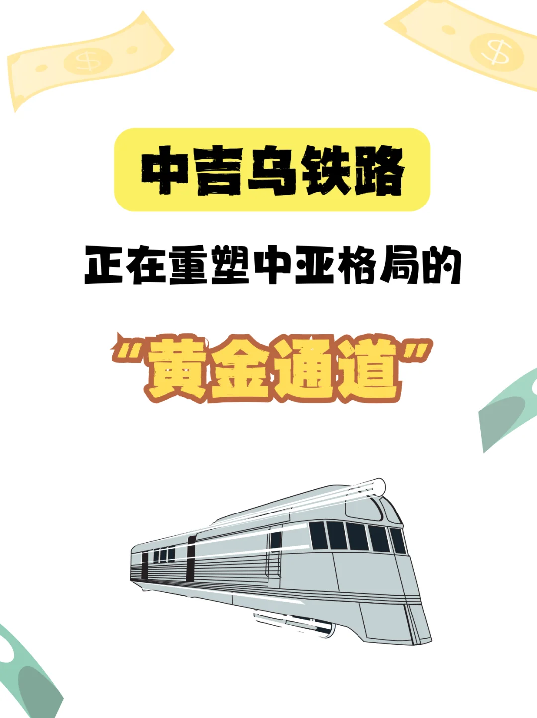 新的中亚经济脉络正在形成