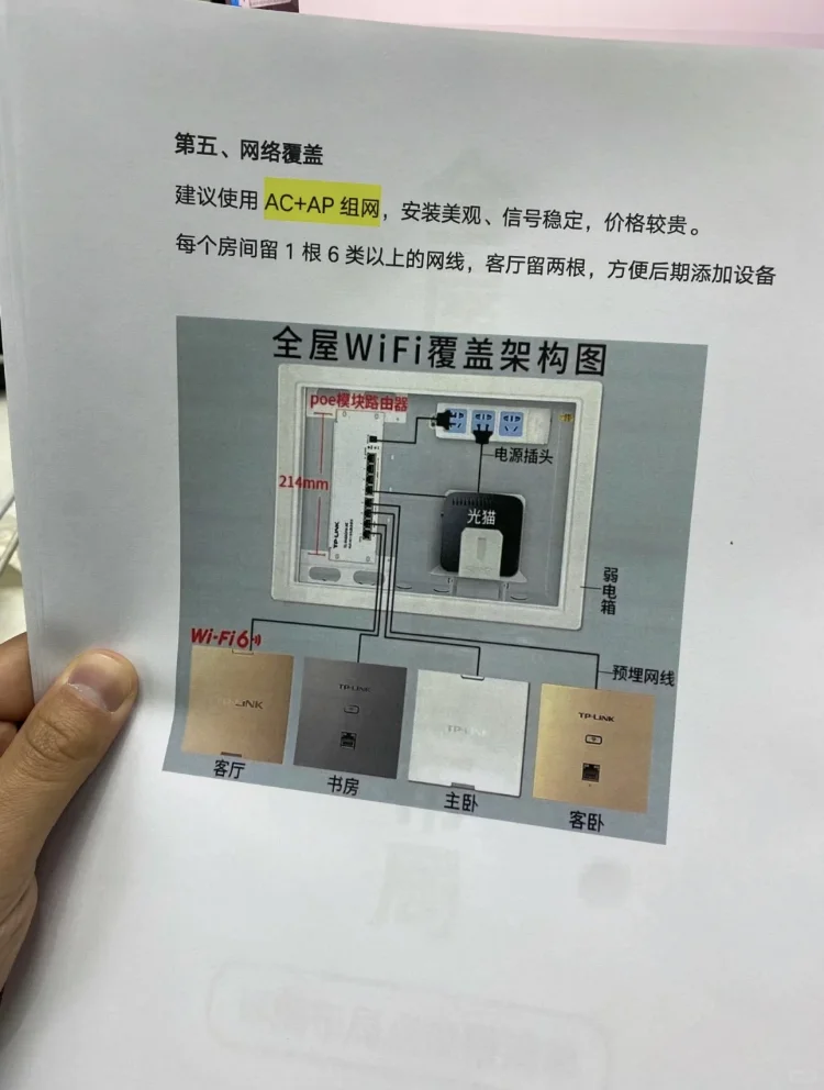 女生自己动手做小米全屋智能,抄作业啦