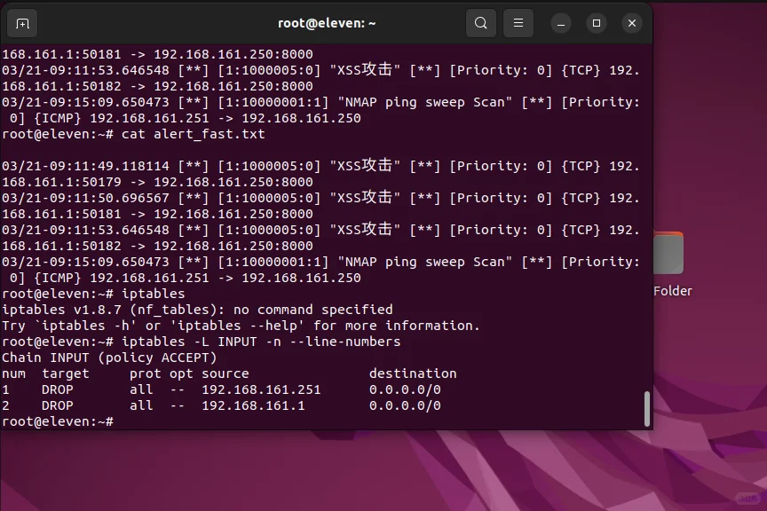基于snort与iptables联动的入侵检测