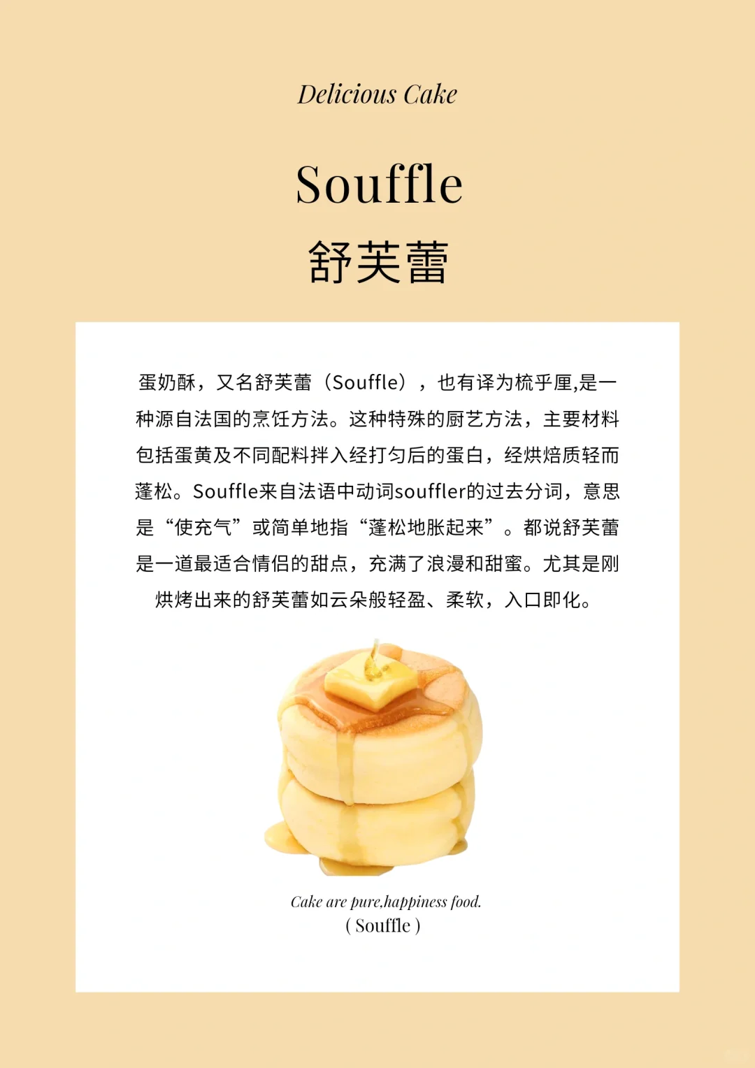 全球蛋糕种类合集?