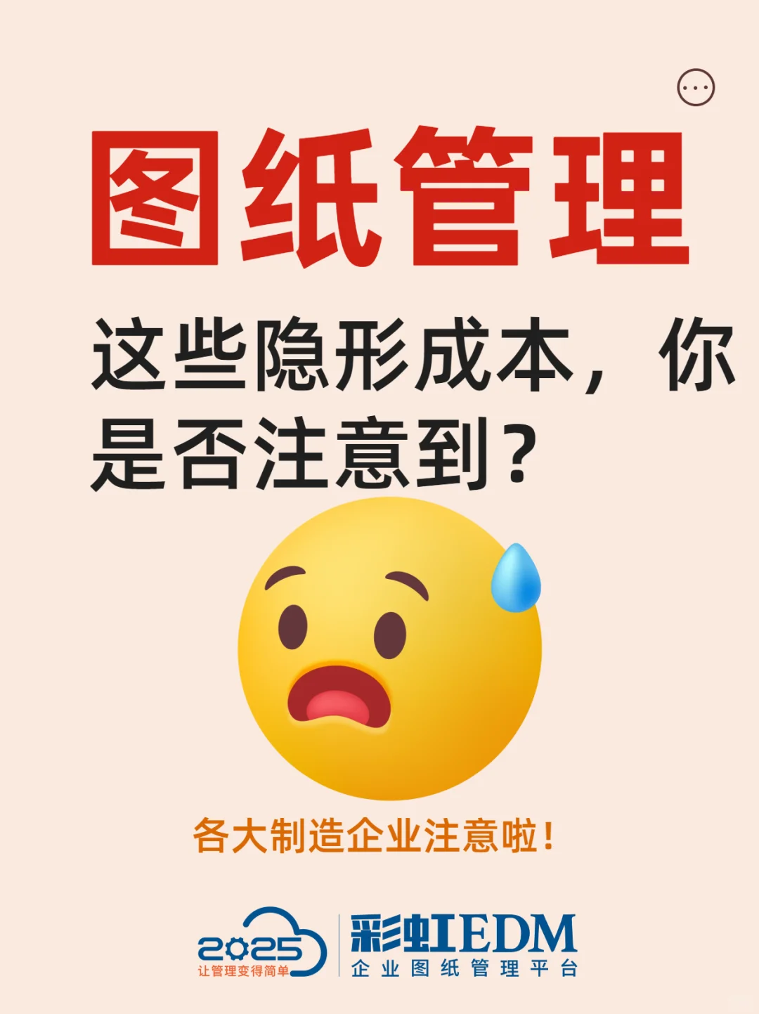 图纸管理造成的这些隐形成本，别忽略了