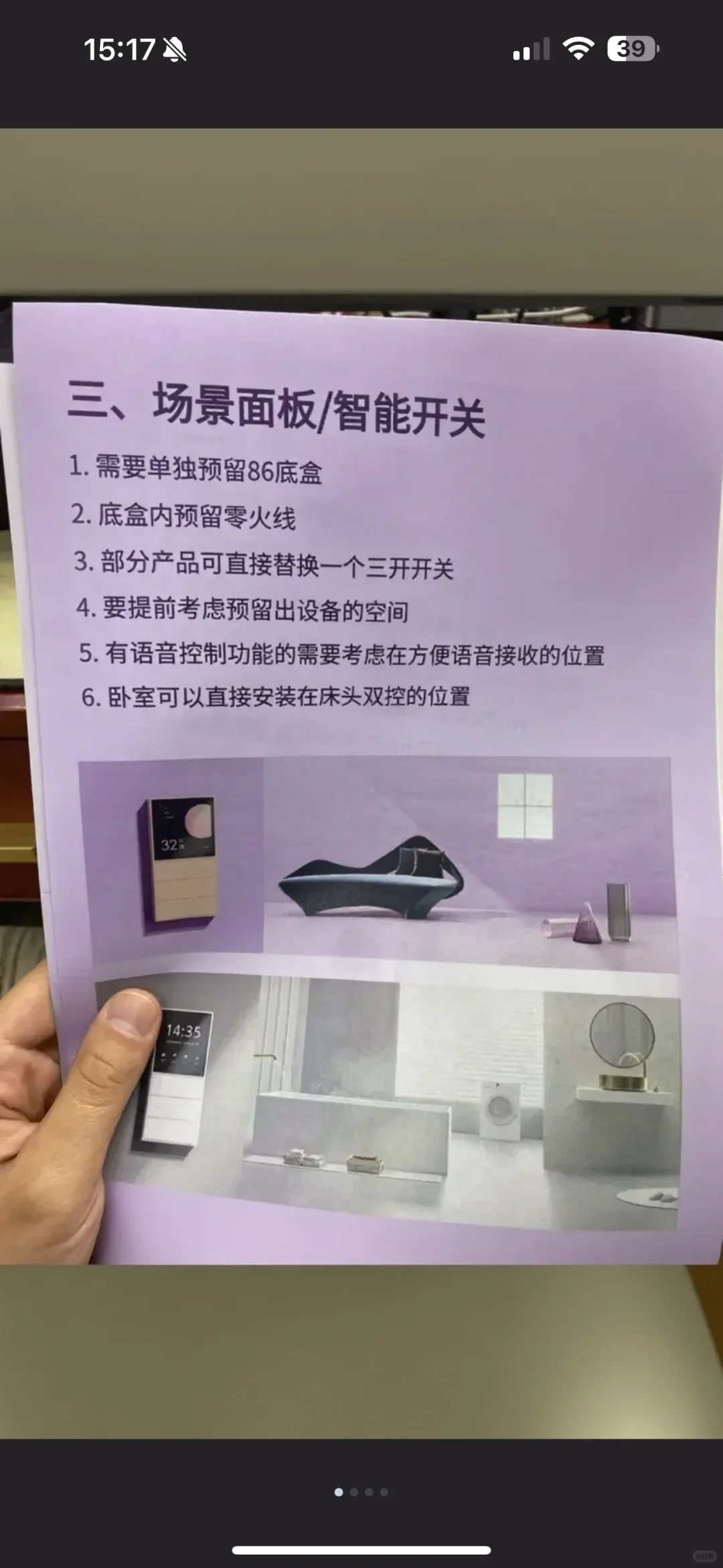 我只花了2900！！打造140平小米全屋智能