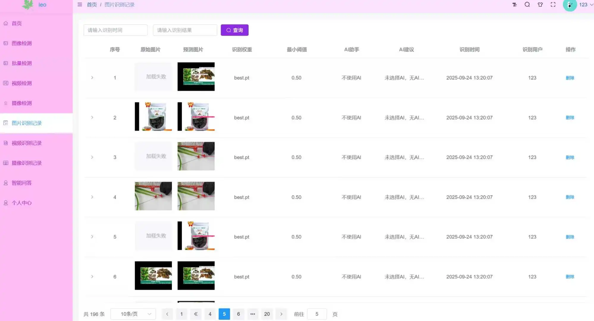YOLO12+DeepSeek+中药分类