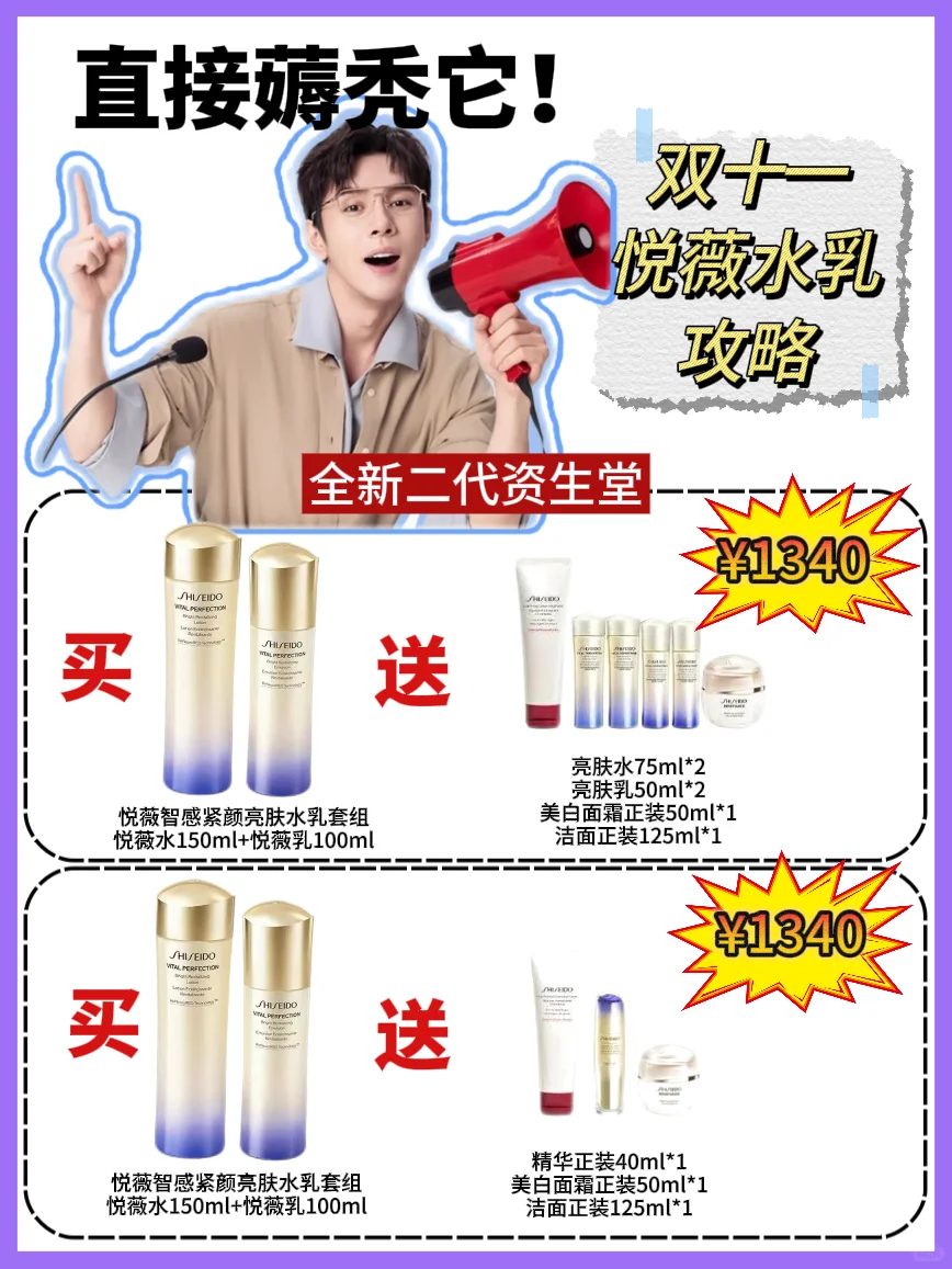 李佳琦又谈疯了!熬夜党直接囤到明年!