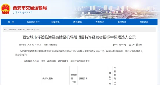 投资153亿！听说西安要修“四环”了！