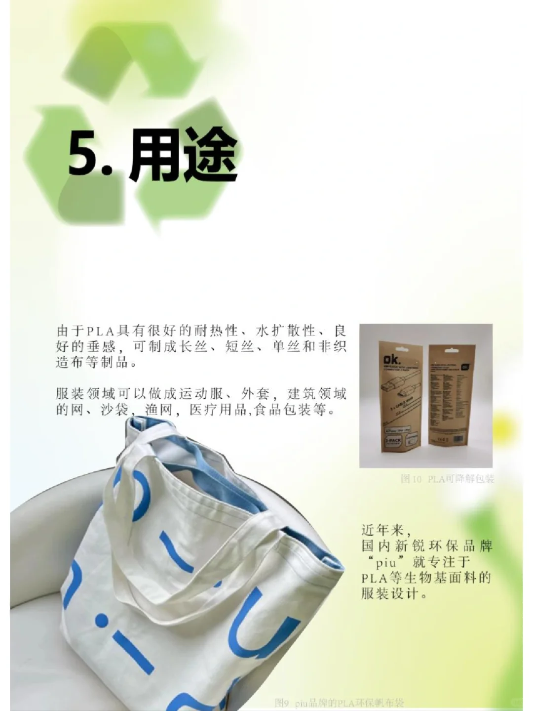 可持续面料|把“玉米”做成布——PLA纤维