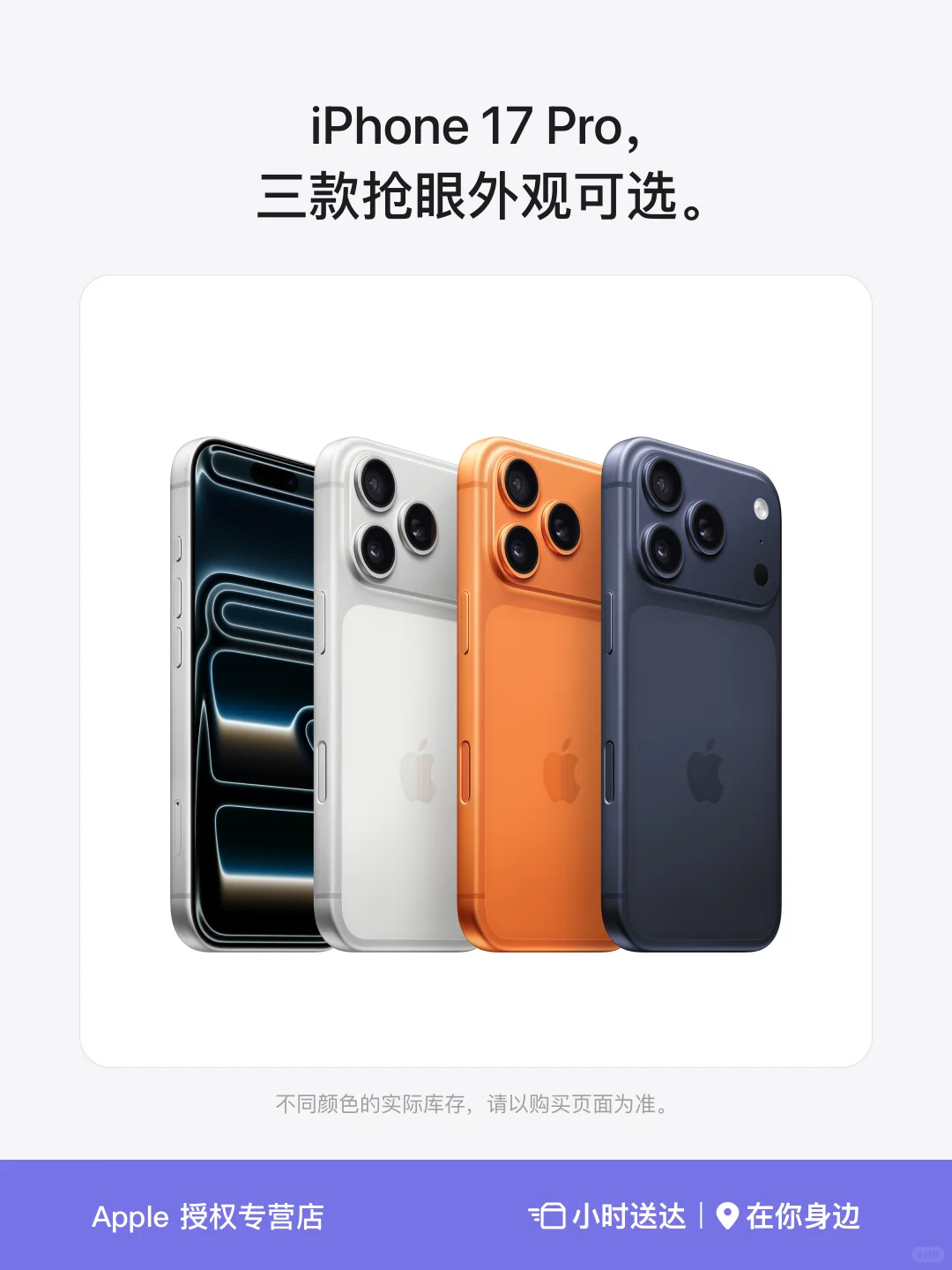 iPhone 17 Pro,一身强悍 ??