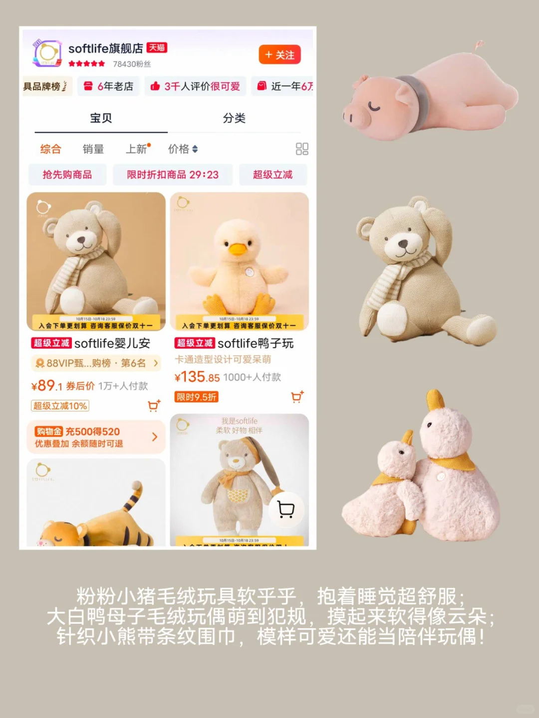 好用到跺脚的玩具分享