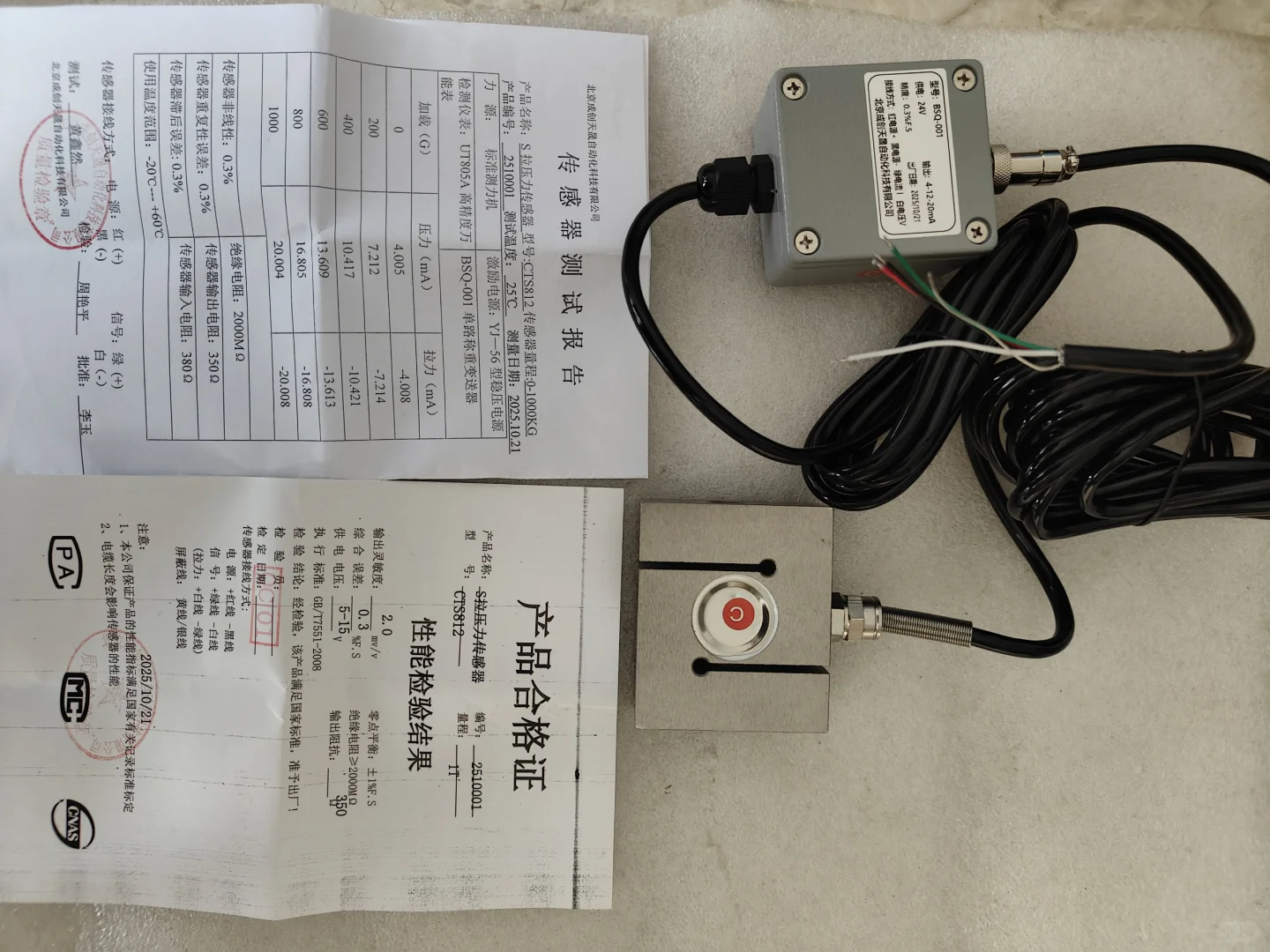 S型拉压力传感器