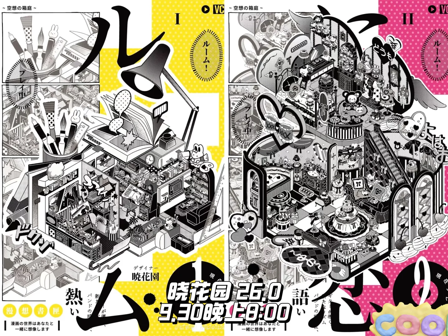 9.30今日新品+补?来啦‼️