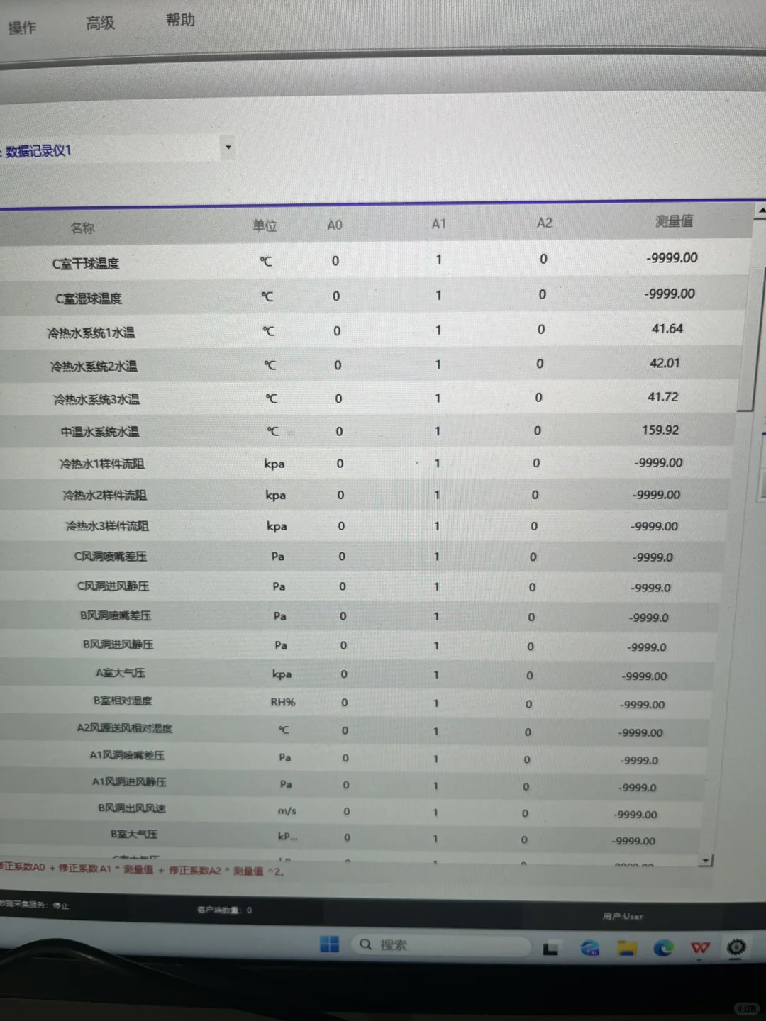 电气牛马——铂电阻、压力变送器计量