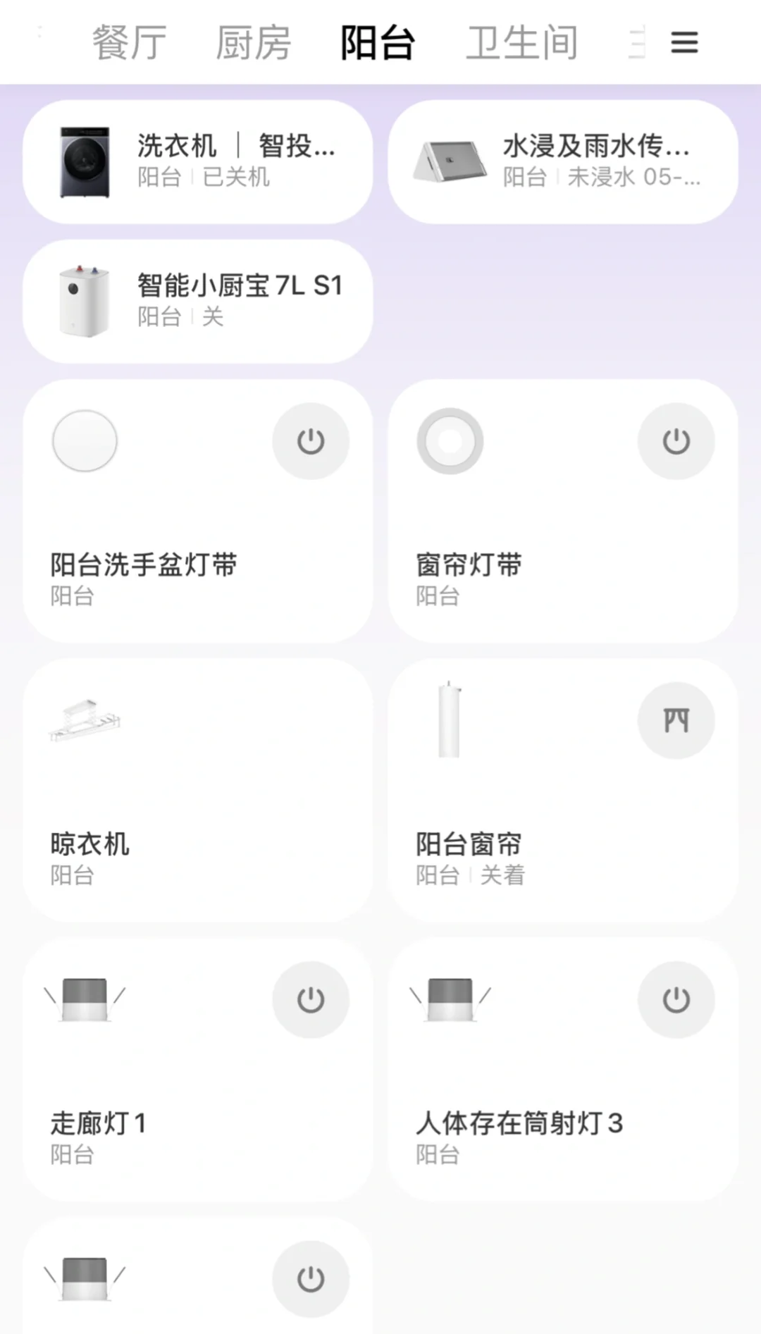 被邻居夸爆了的全屋智能 真的太香啦!!