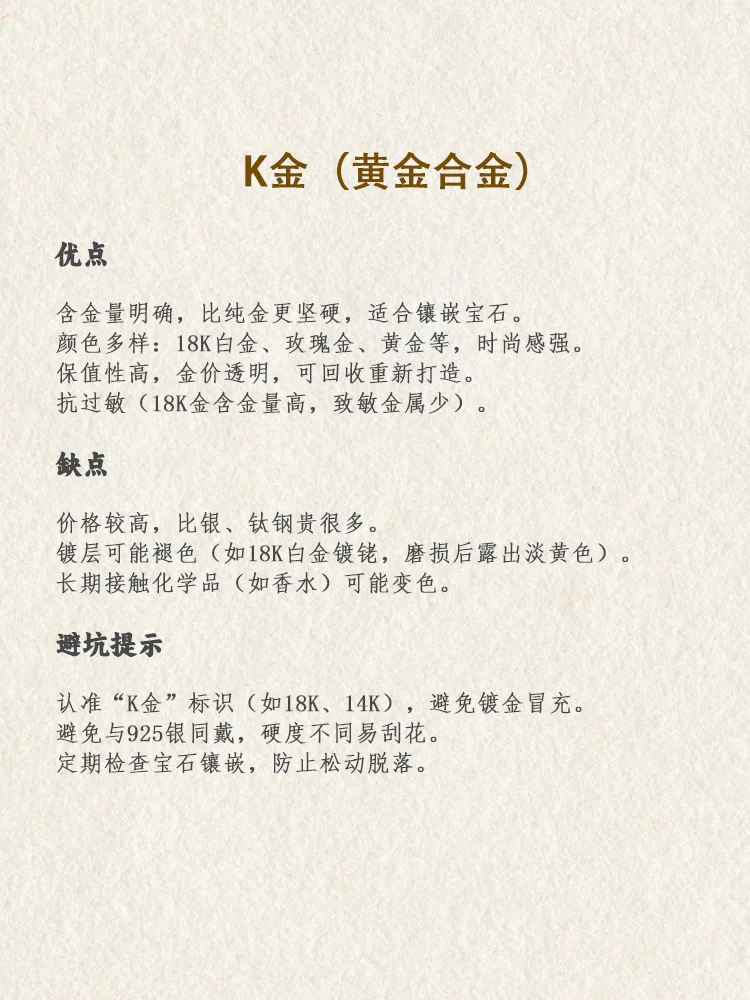 挑选银饰的5个小tips✨｜一篇看懂☑️