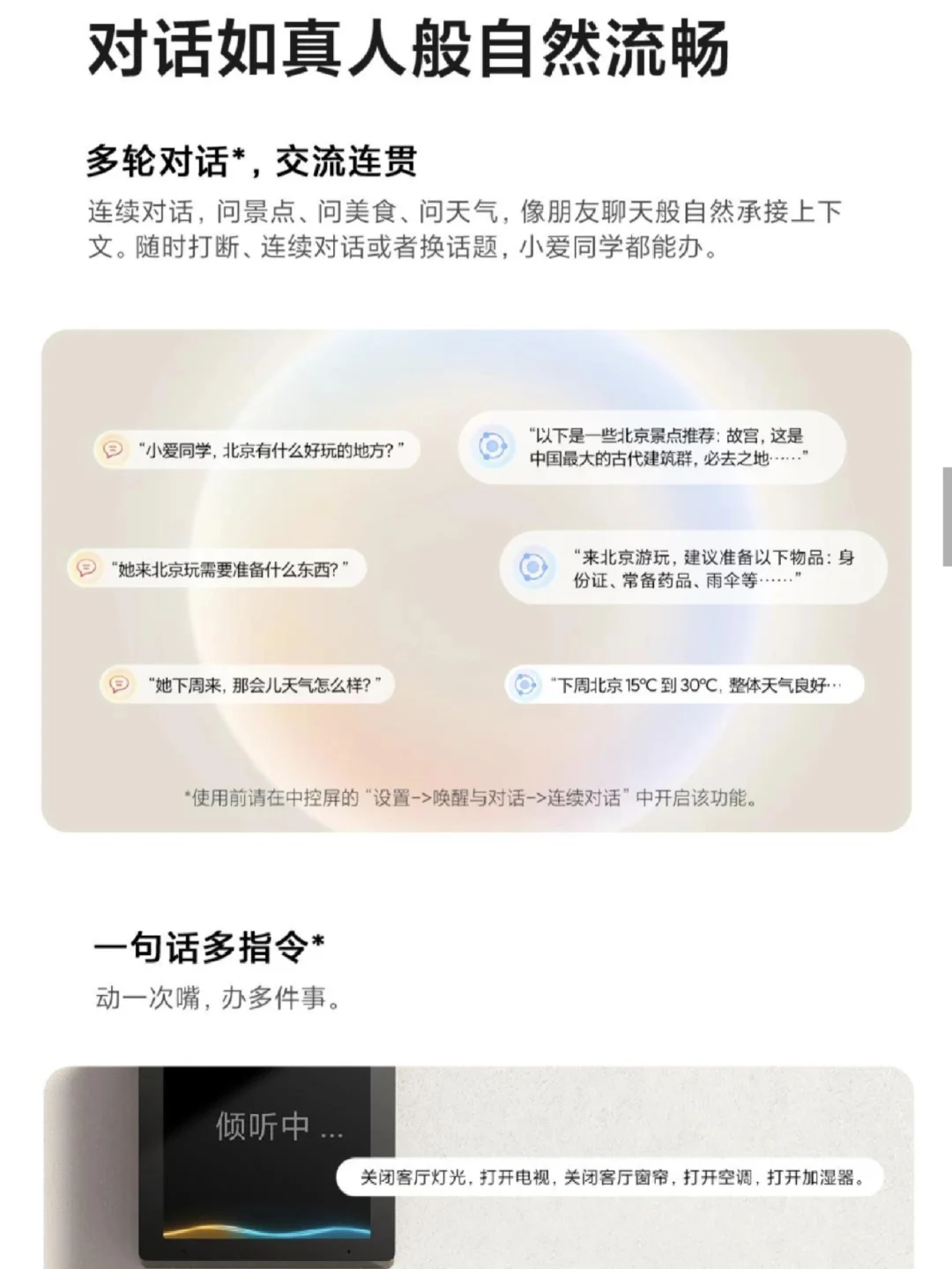 小米4 寸 智能中控屏上新!但没实体按键?