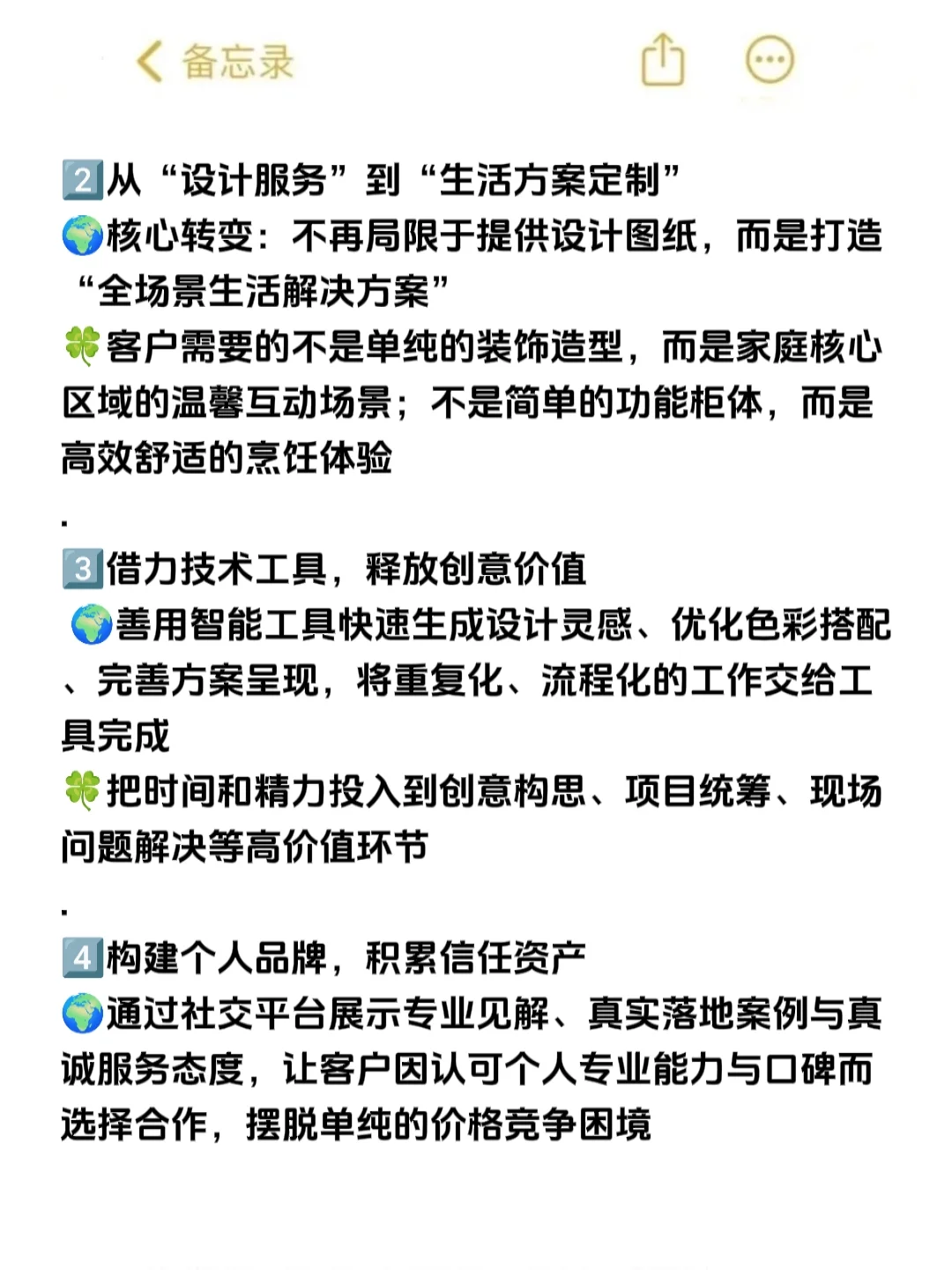 聪明的人已经发现今年的室内设计不对劲了