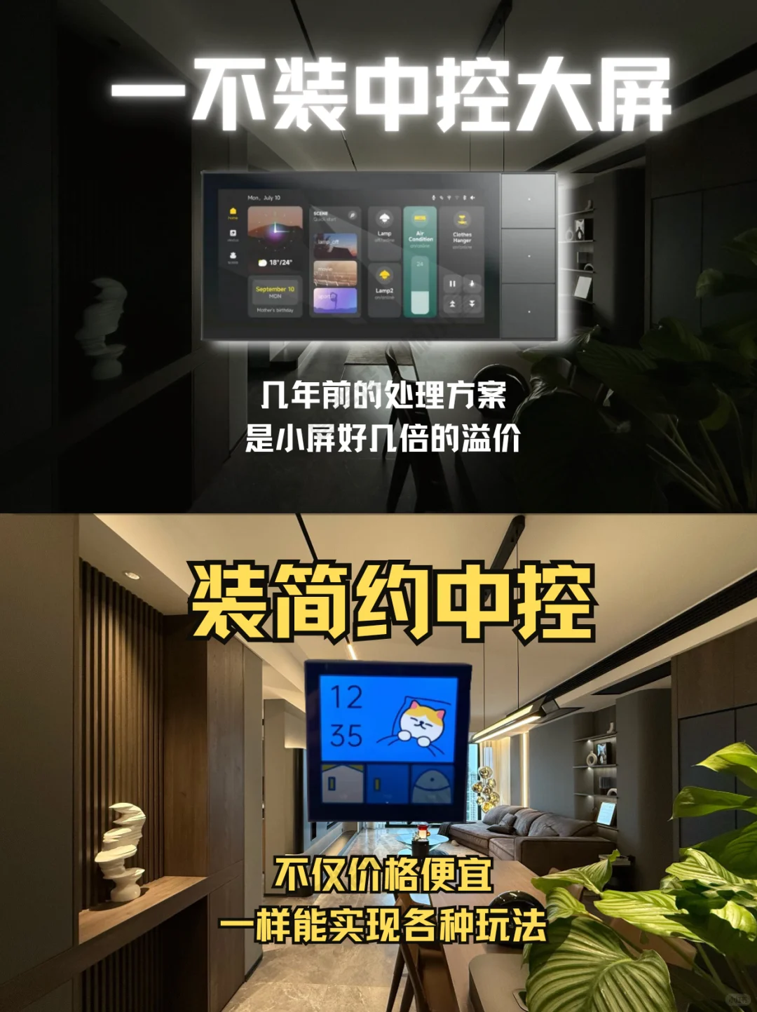 米家智能家居十装十不装