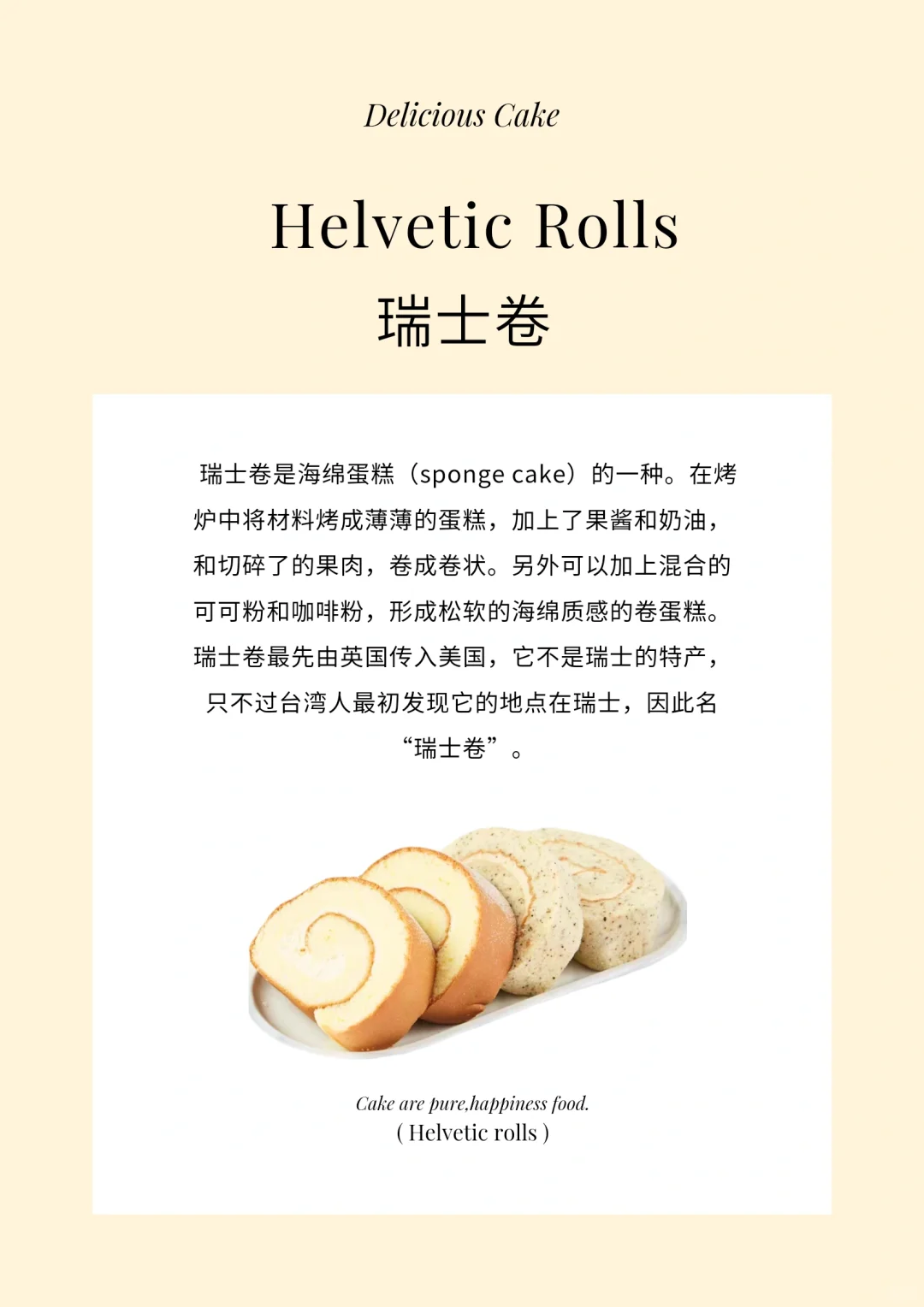 全球蛋糕种类合集?