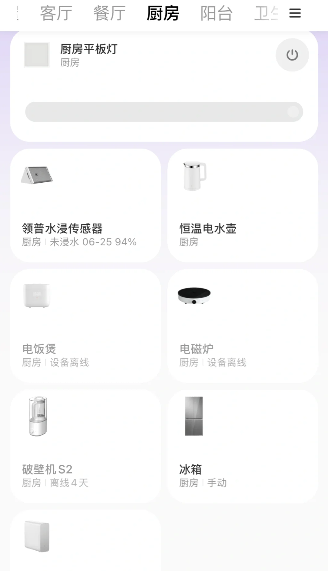 被邻居夸爆了的全屋智能 真的太香啦!!