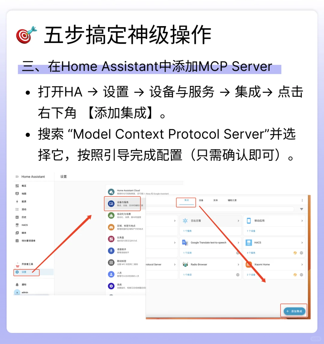 小智AI + MCP + HA，语音控制米家全家桶