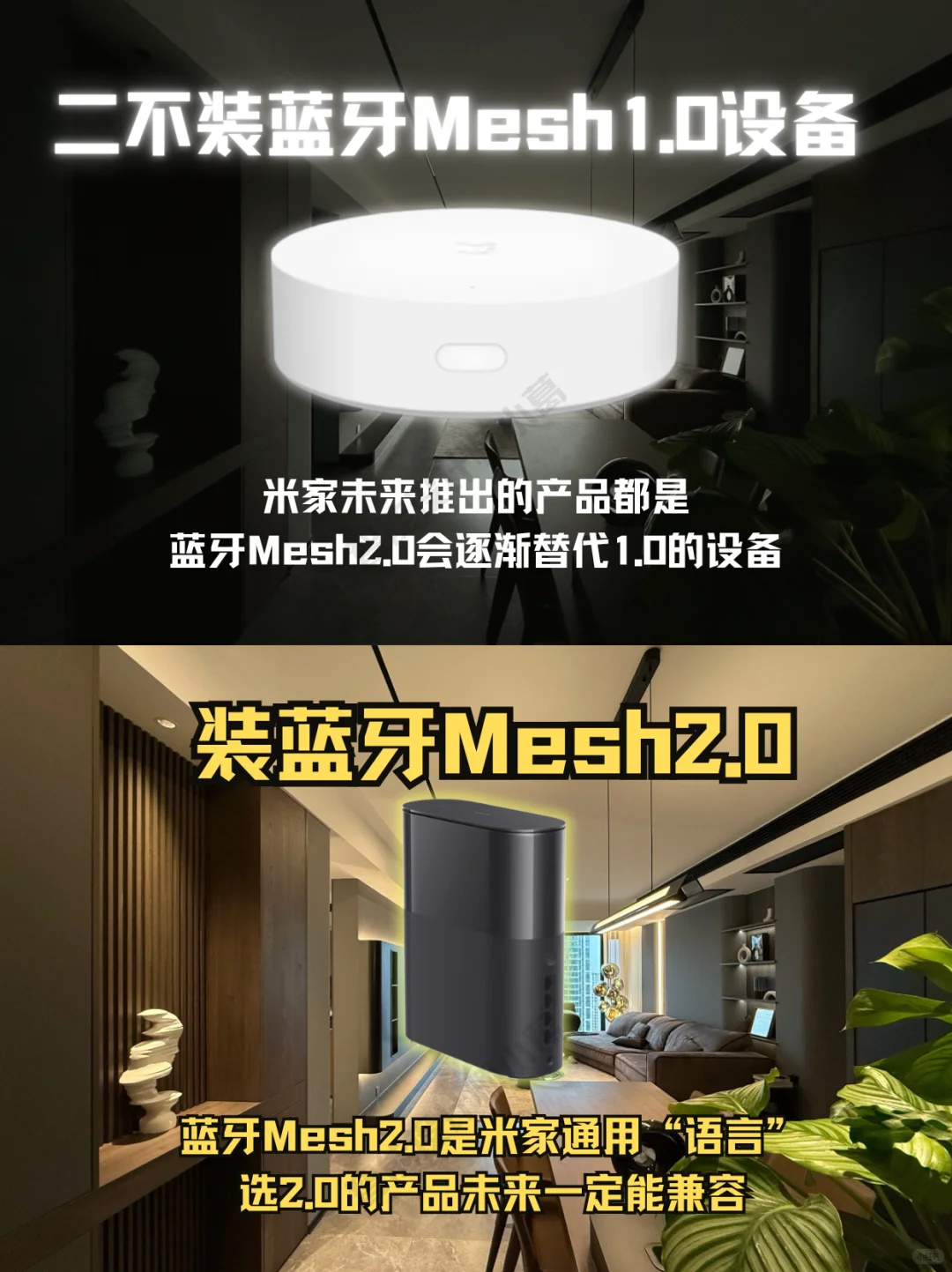 米家智能家居十装十不装