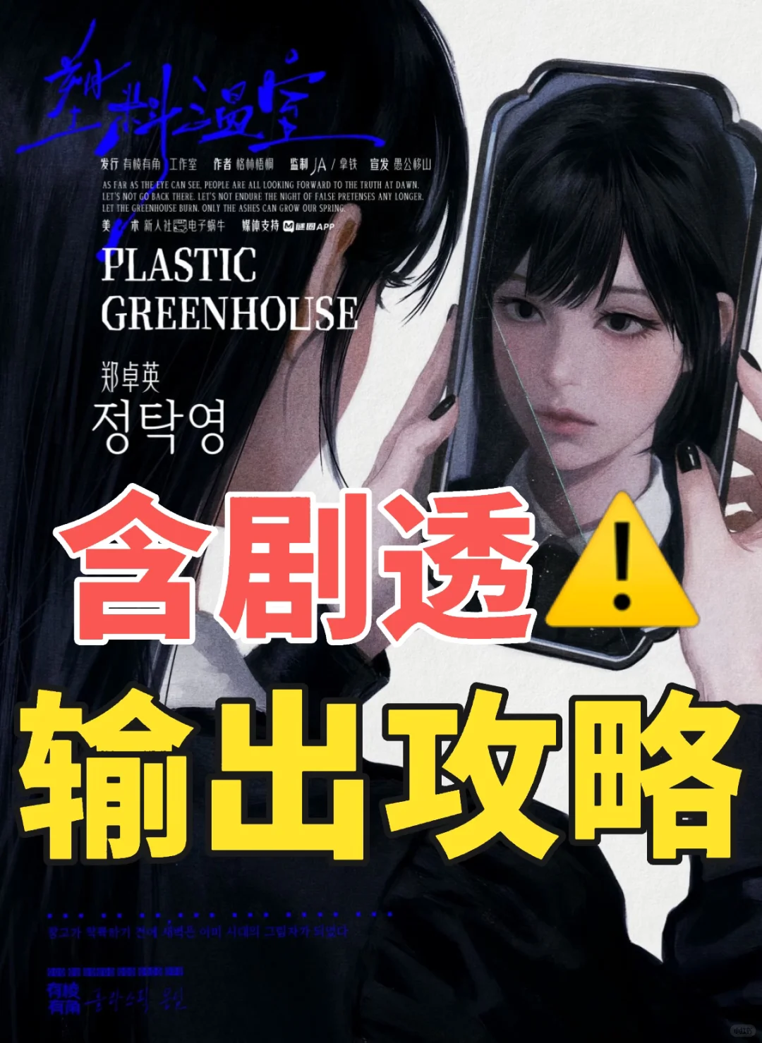 To郑宰贺 郑卓英输出攻略含剧透⚠️迷情剂