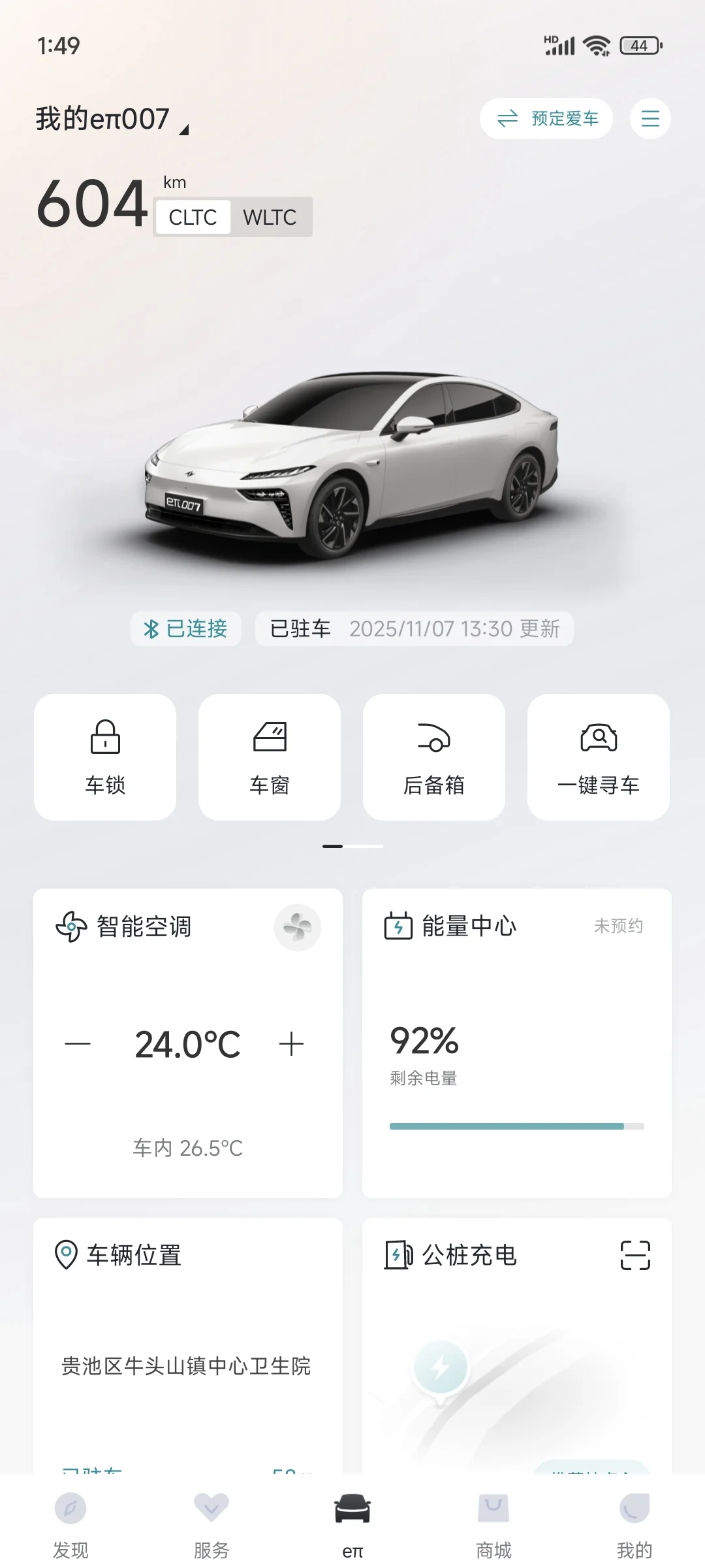 关于奕派007续航和美食的双重惊喜