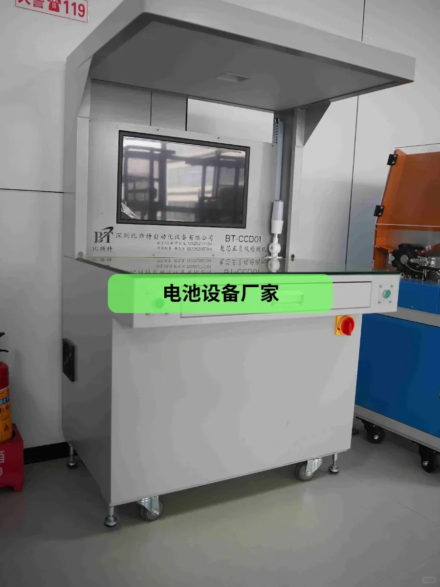 ￼ 探秘比斯特锂电池生产线的先进工艺