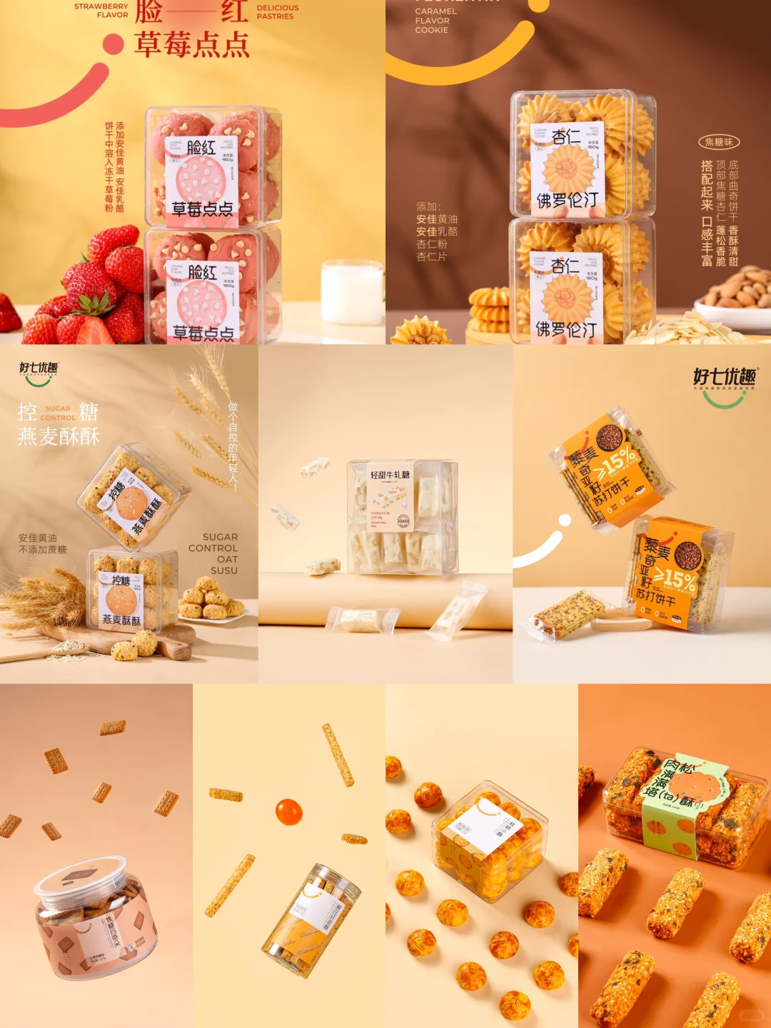 原来烘焙店的宝藏零食，㊙️藏着辣么多