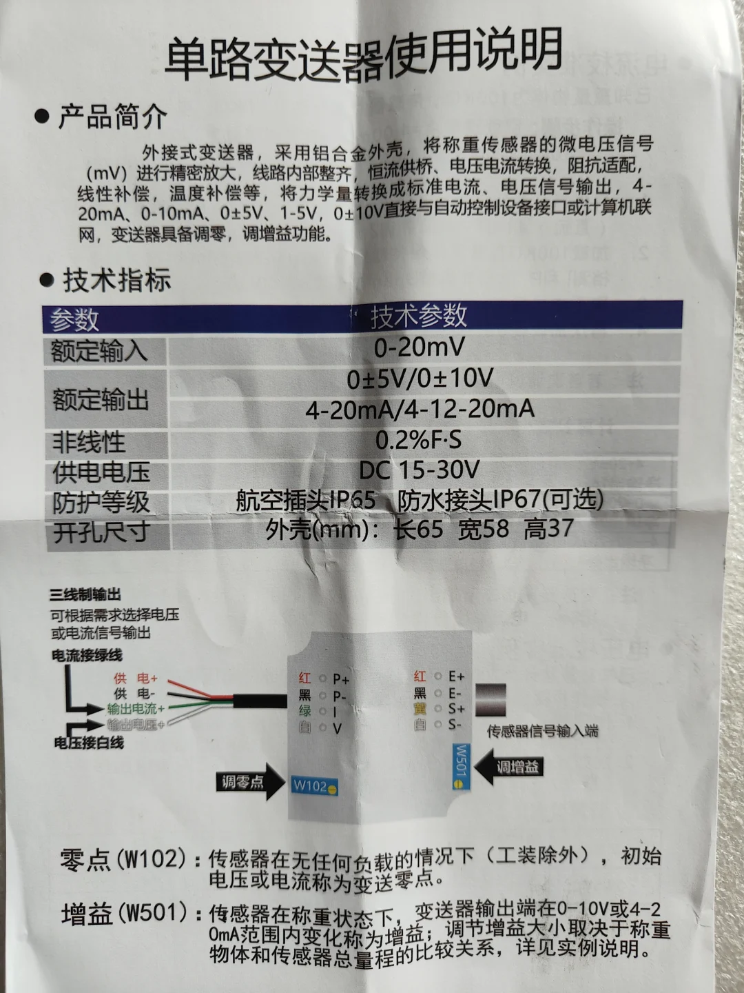 S型拉压力传感器