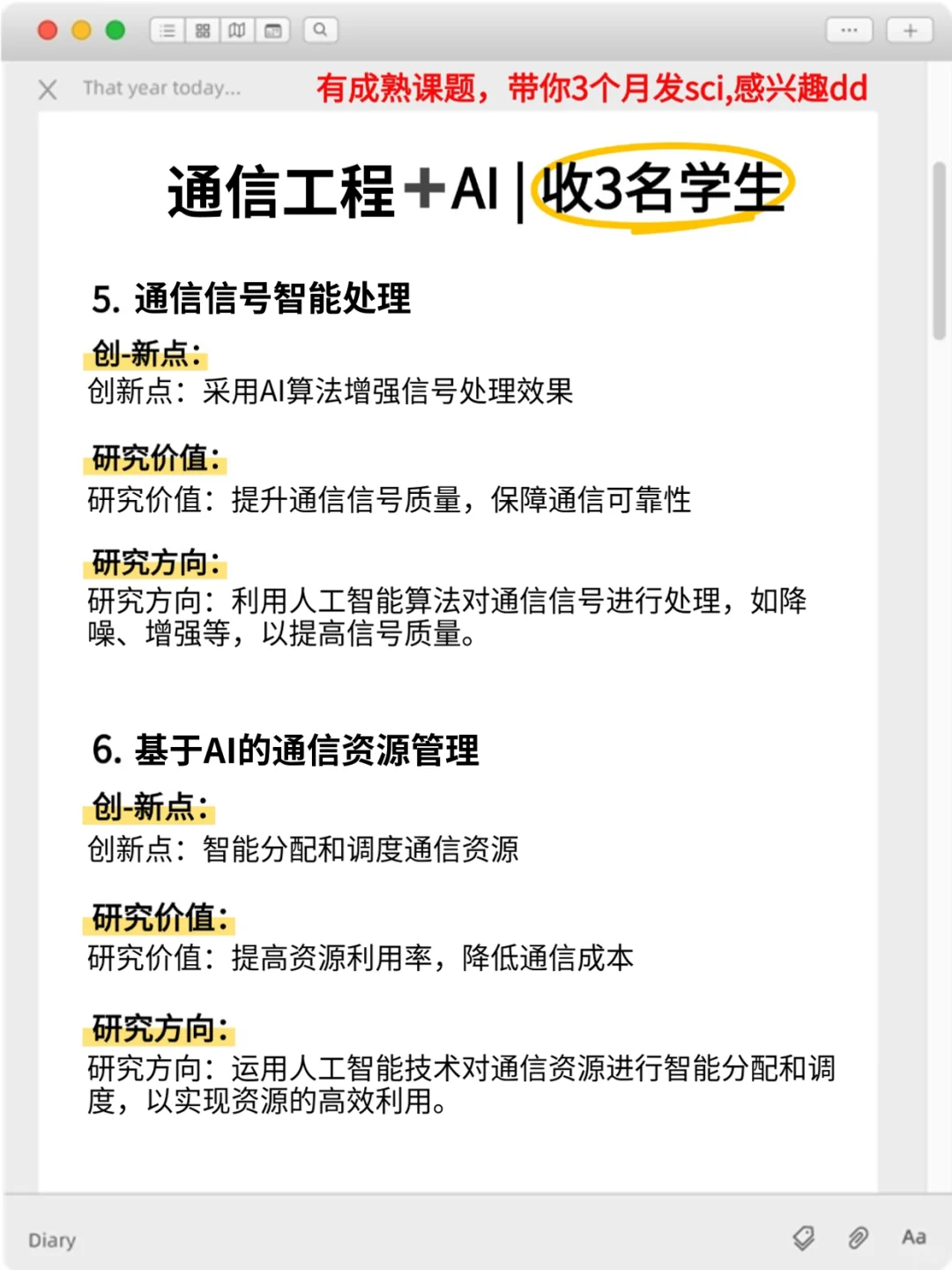 明显感觉到通信工程的新风口要来啦?