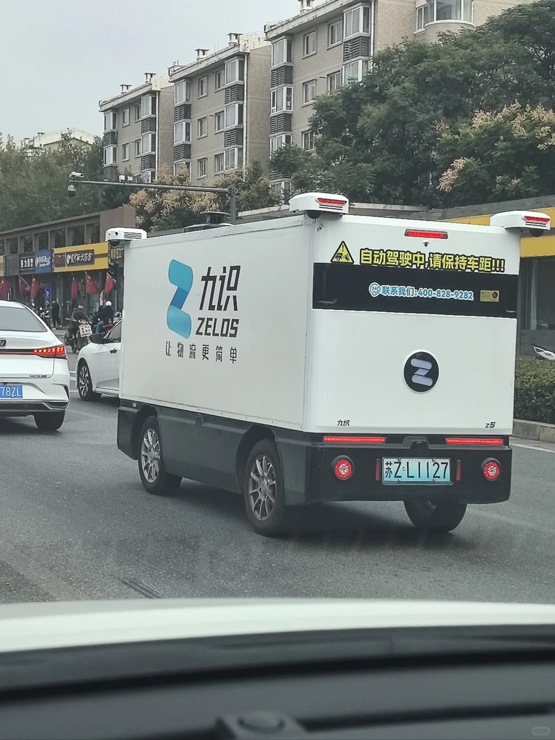 西安也有自动驾驶物流车了！