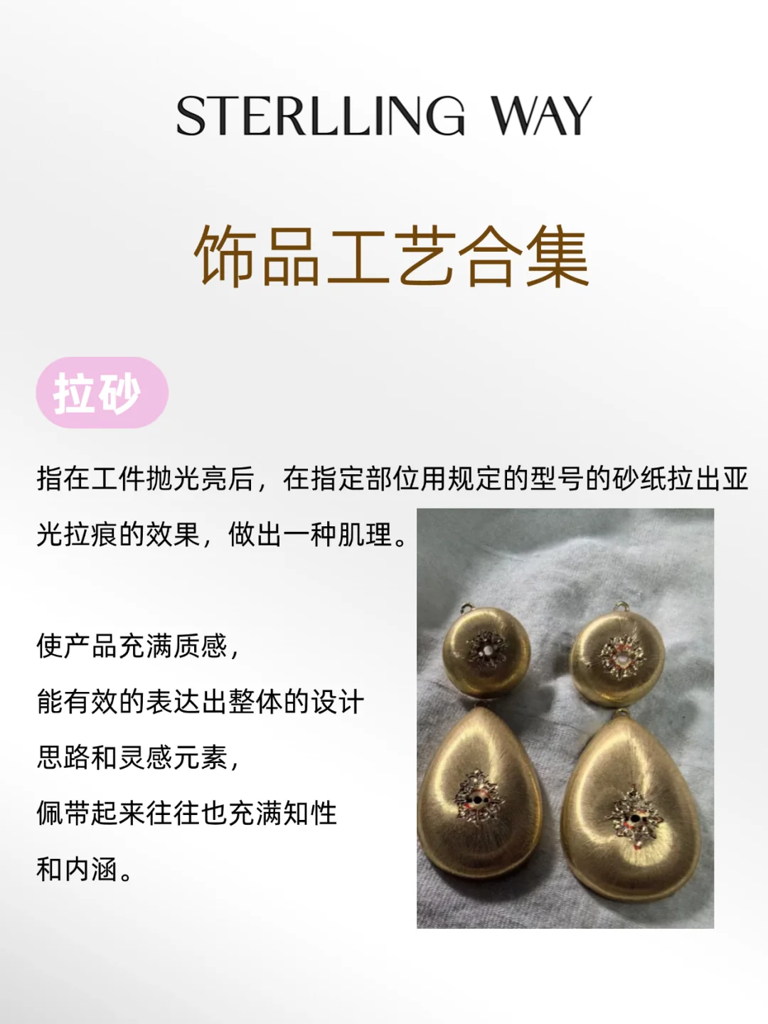 关于饰品工艺，你了解多少？