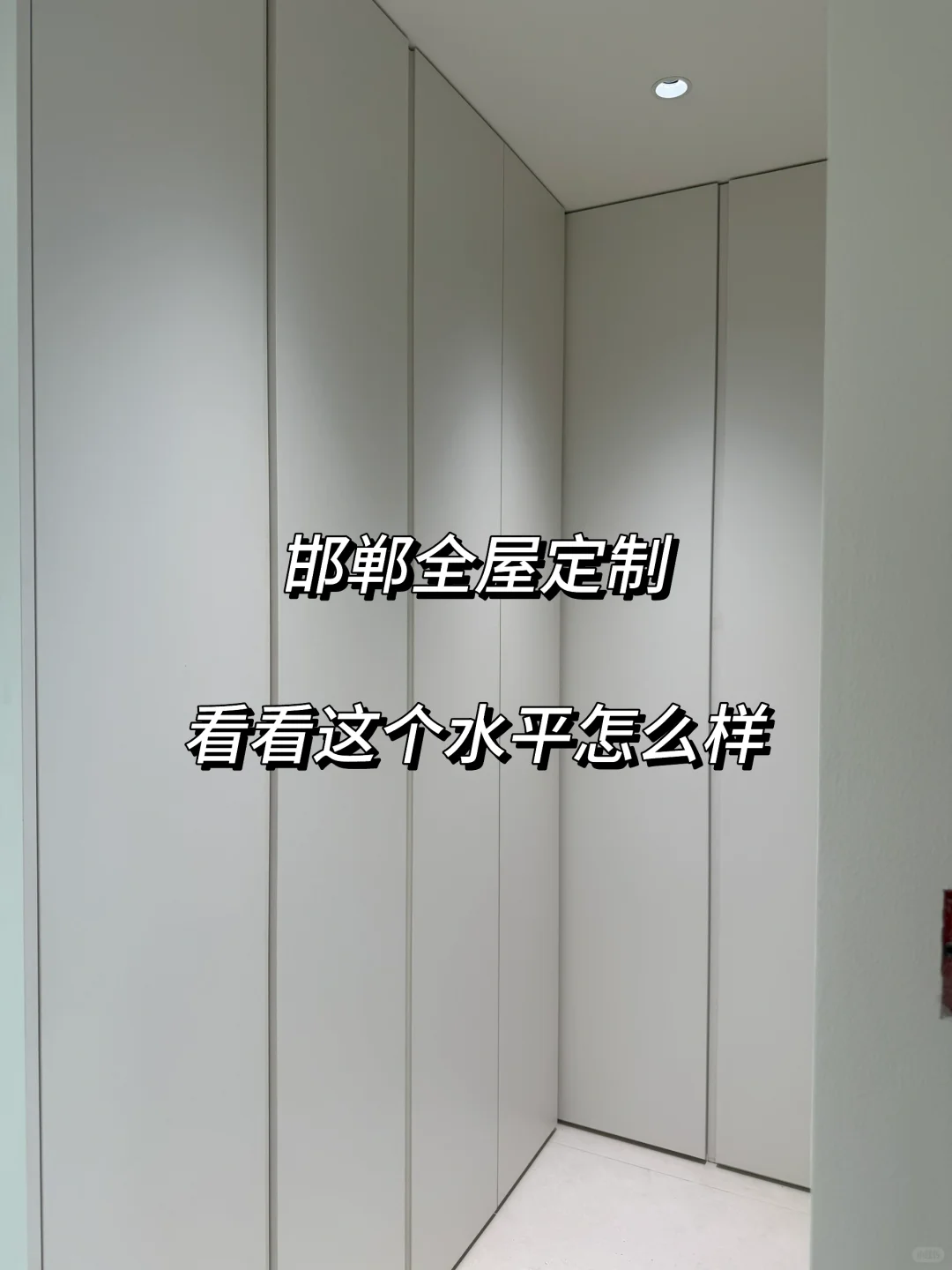 爱格u188 封神全屋定制！