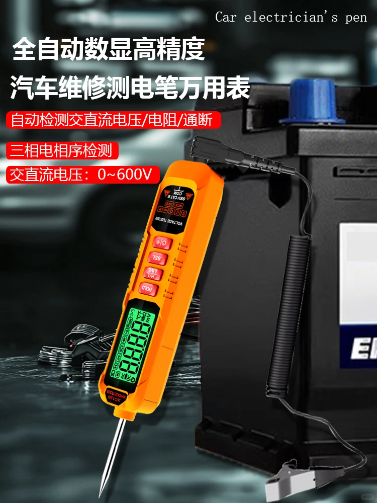 ?智能防烧！电工必备！