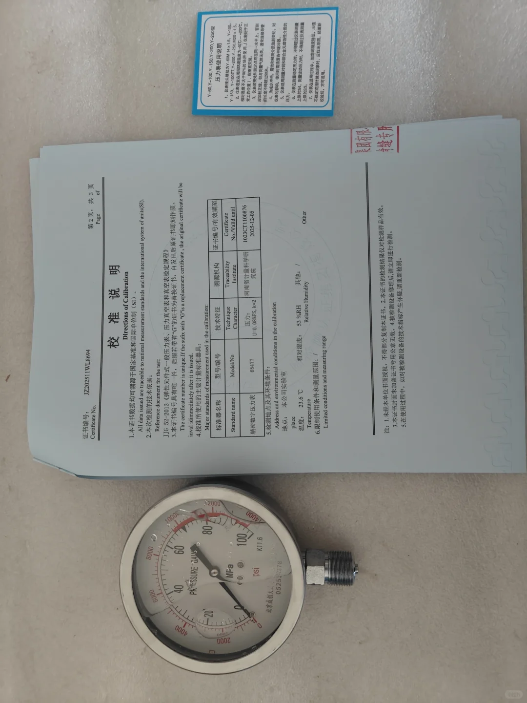 拉压力表、压力表、压力传感器、拉压力、压