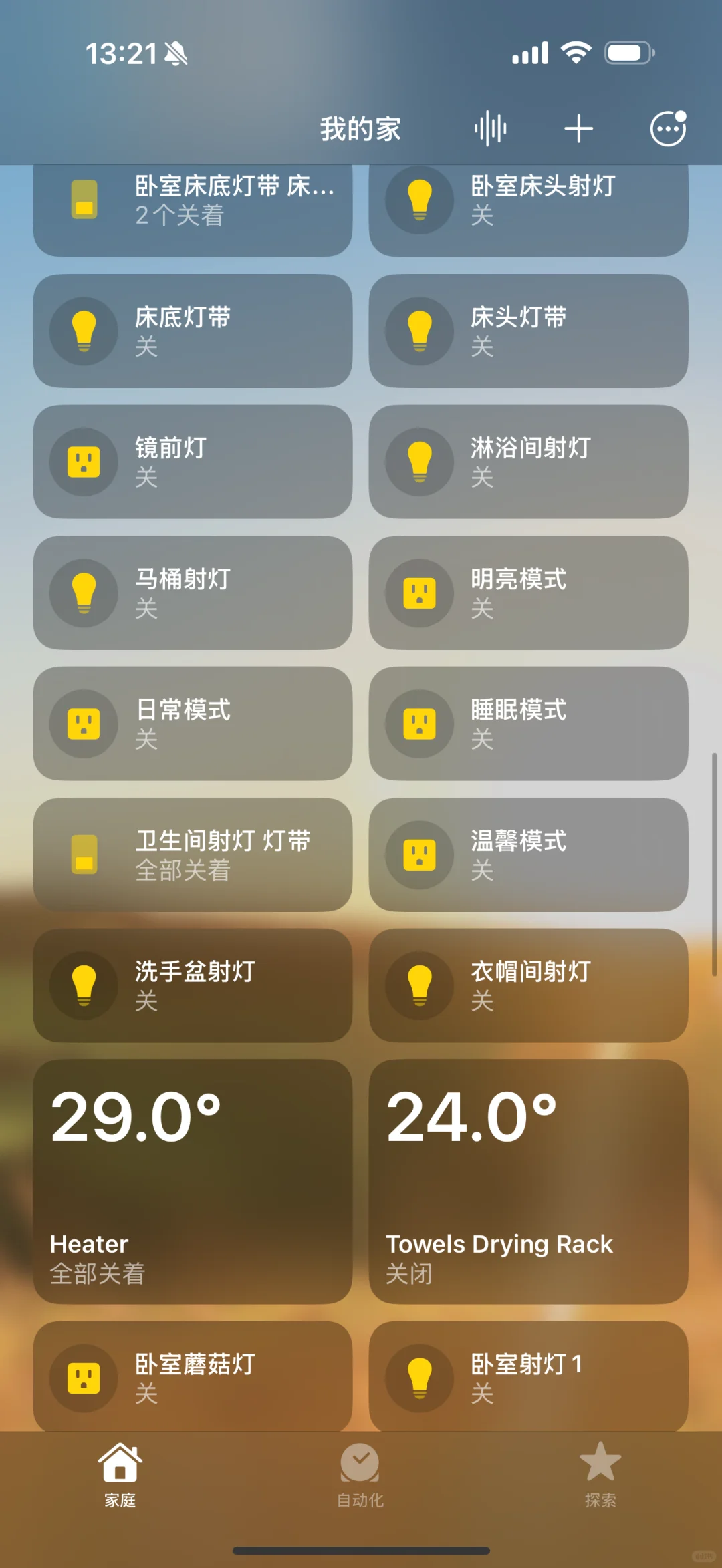 九月份装修从米家换到了绿米Aqara?