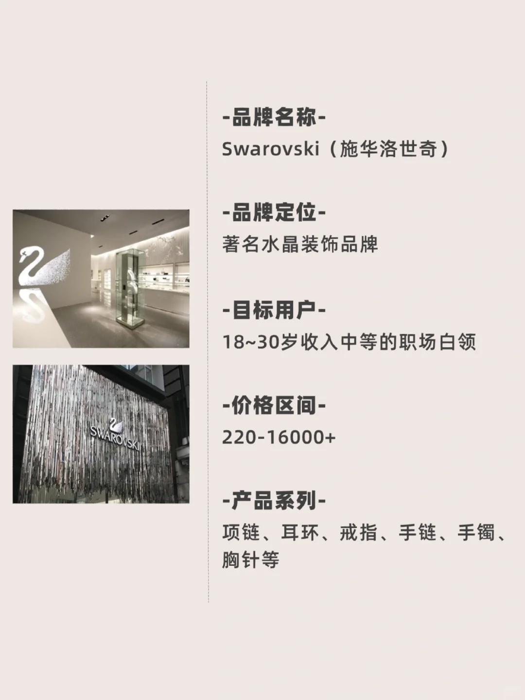 把合金首饰卖出高价的品牌