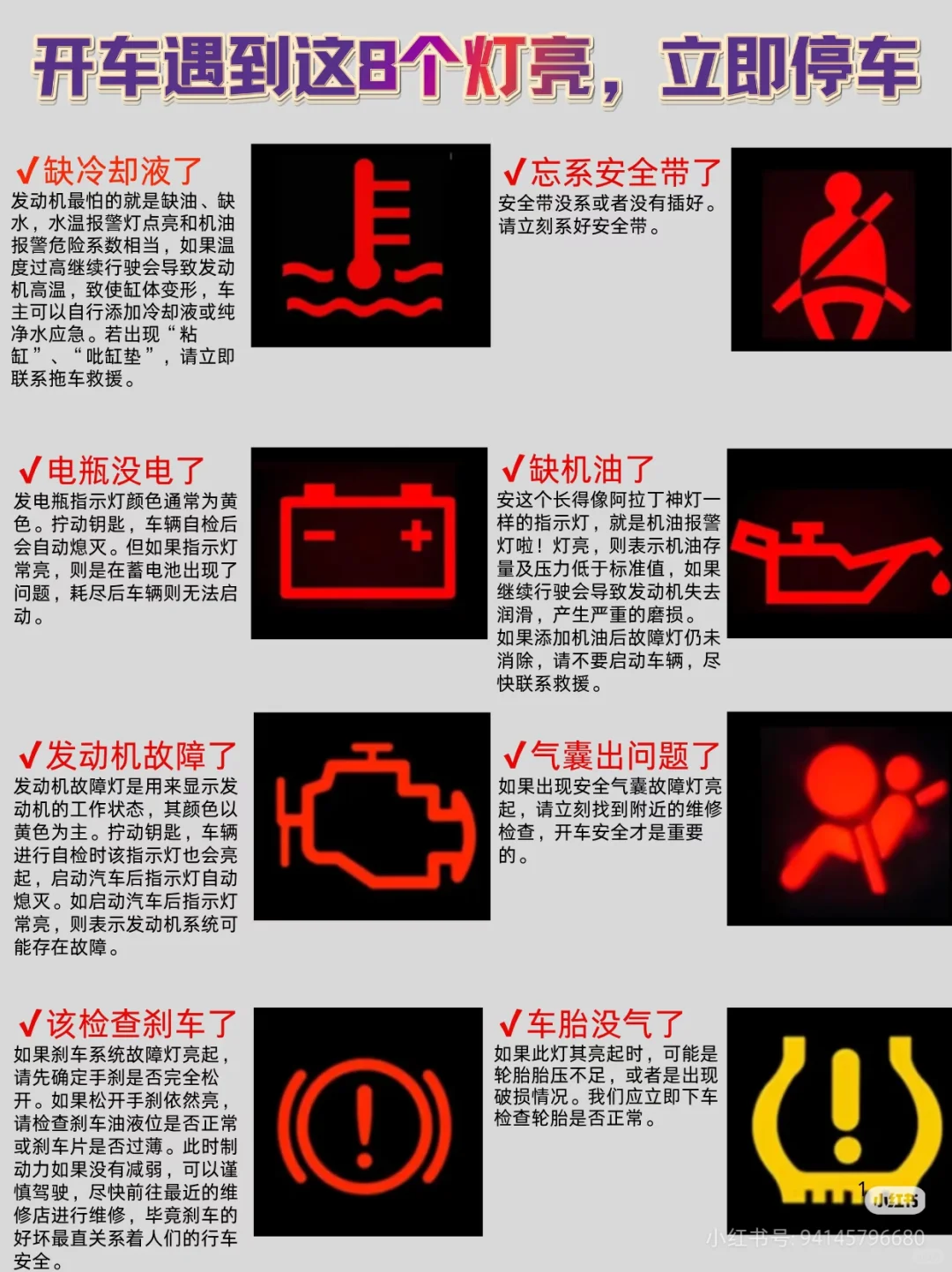 开车遇到这些灯，别再装作没看见！