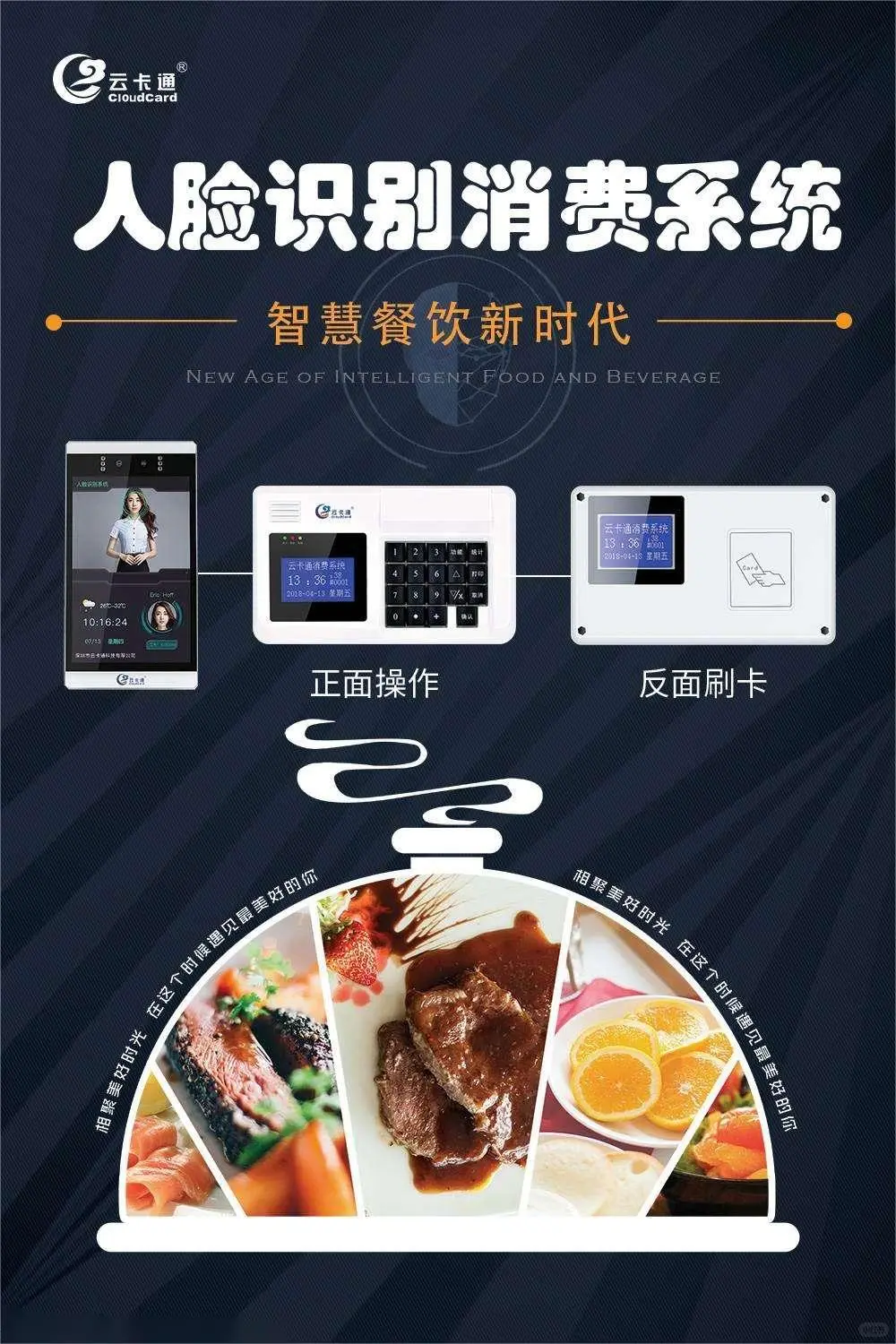 驻马店汝南ic卡消费系统邦仕达人脸食堂消