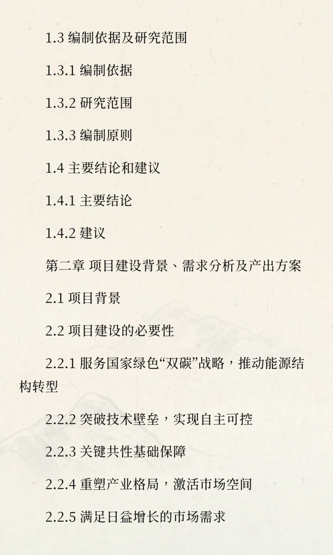 年产 10 万吨装配式钢构件及 8 万 m³PC 预