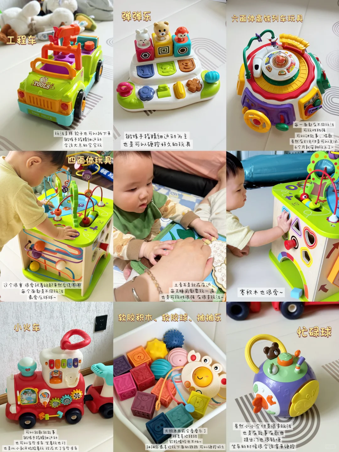 ?6月龄-1岁最爱玩具大公开 玩到停不下来~