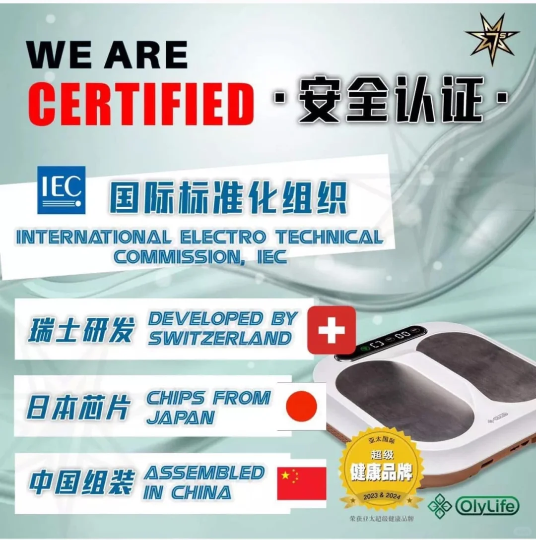 科技养生理疗仪??