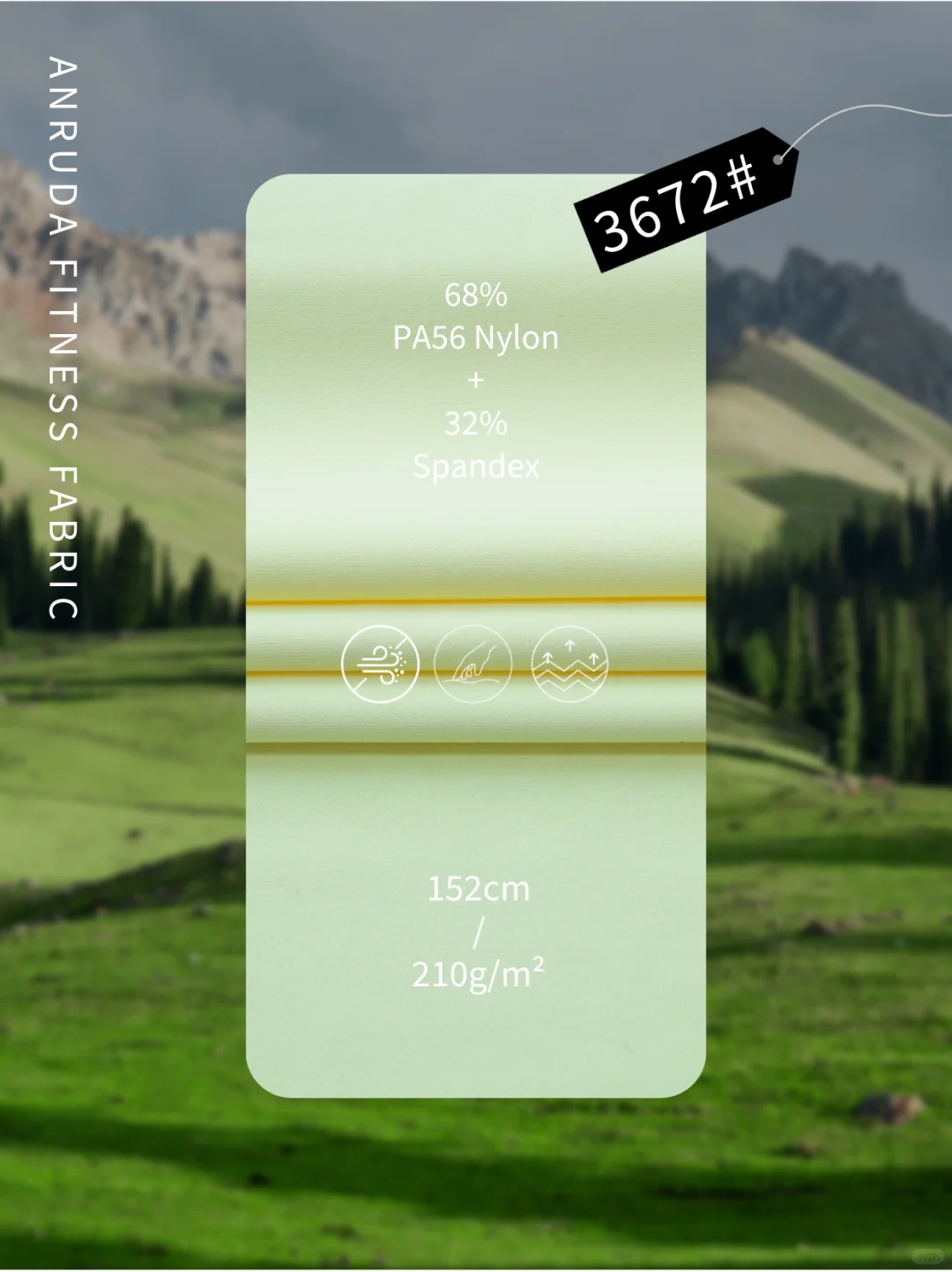 清新无压力,绿色更舒适的消臭运动面料